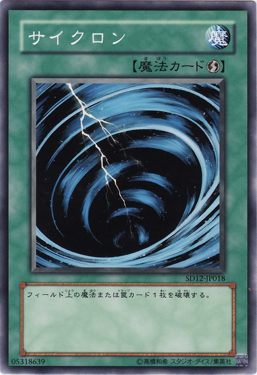 旋風