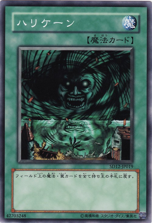 颶風