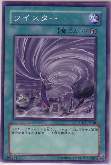 小龍捲