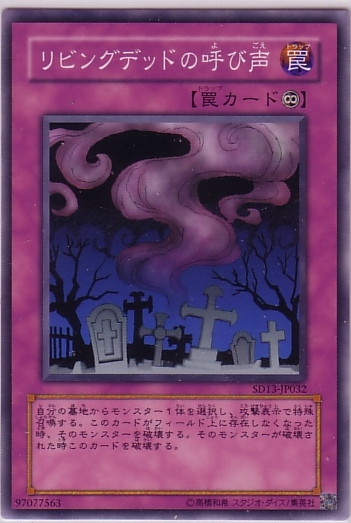 活死人的呼聲