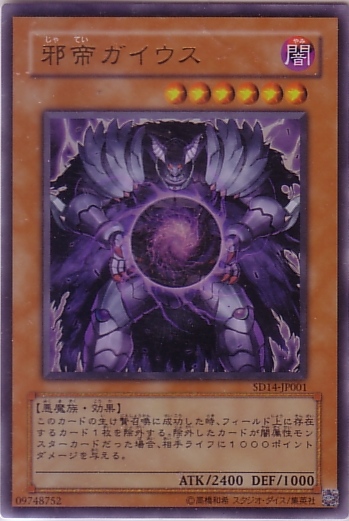 邪帝蓋霧斯