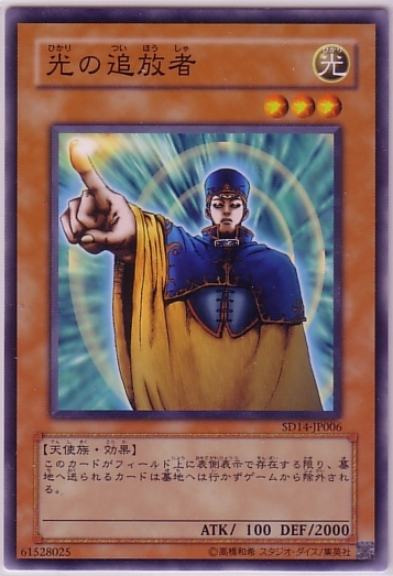光之追放者