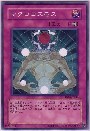 宏觀宇宙
