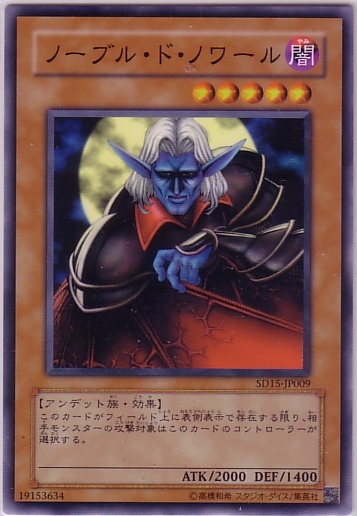 黑夜貴族