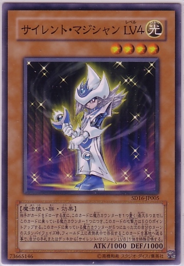 沉默的魔術師LV4