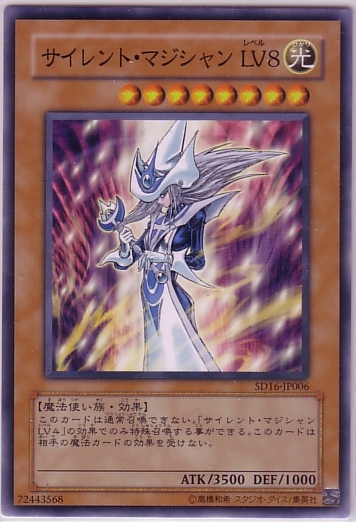 沉默的魔術師LV8
