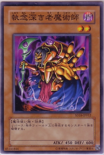 執著的老魔術師