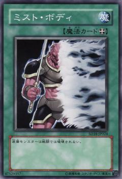 霧影之身