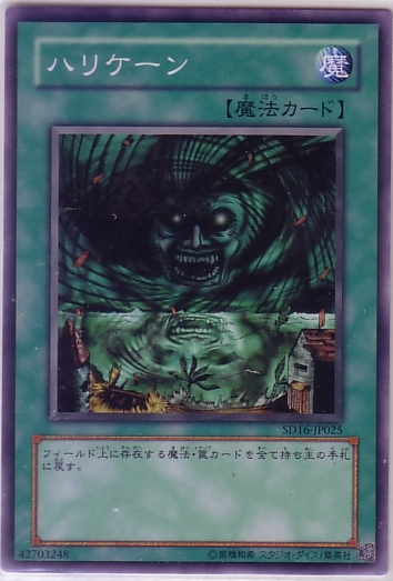 颶風