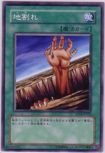 地割