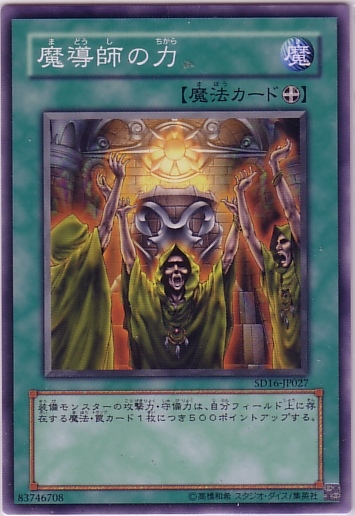魔導師之力