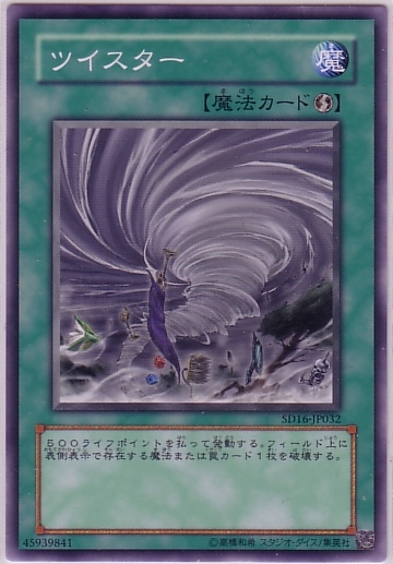 小龍捲