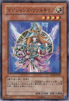 魔導女武神