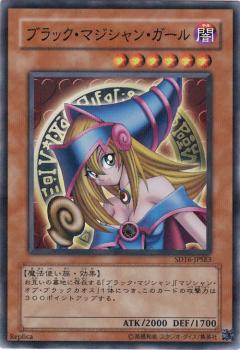 黑魔導女孩