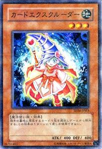 卡片排除師