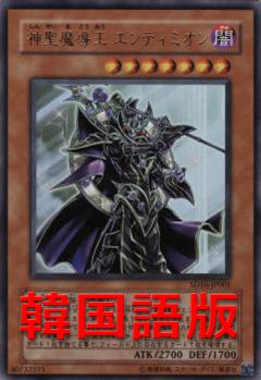 神聖魔導王安迪米翁