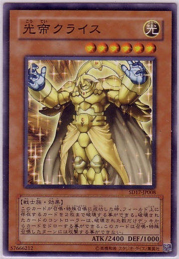 光帝克萊斯