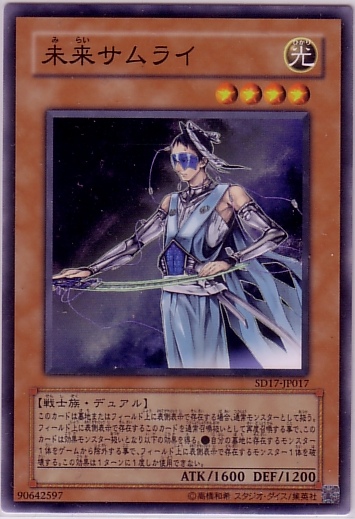 未來侍