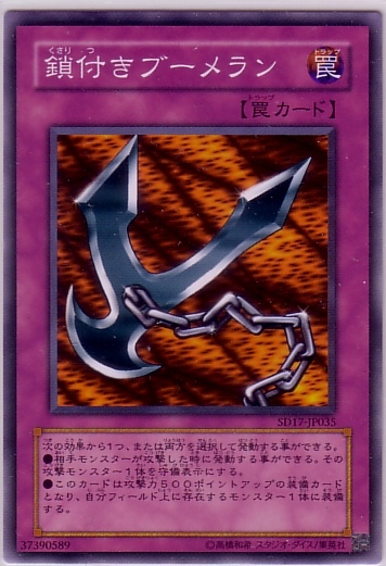 鎖鍊飛鏢