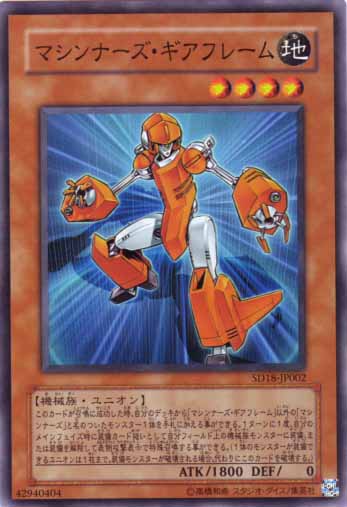 機甲結構體