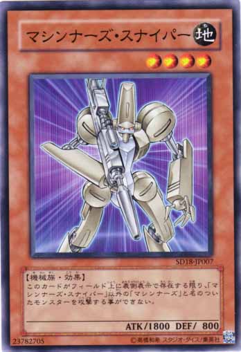 機甲狙擊兵