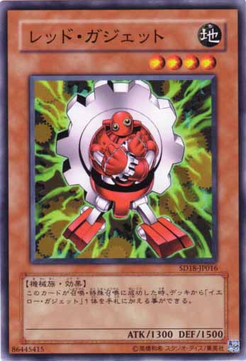 紅色齒輪