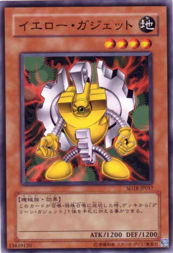 黃色齒輪