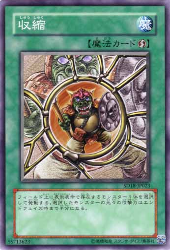 收縮