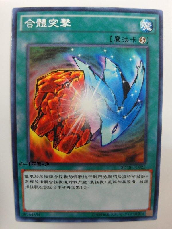 組合攻擊