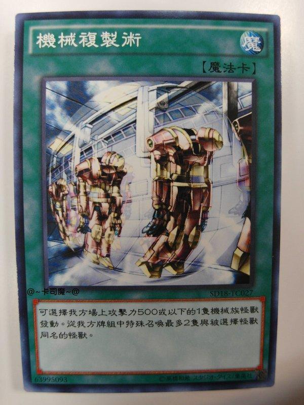 機械複製術