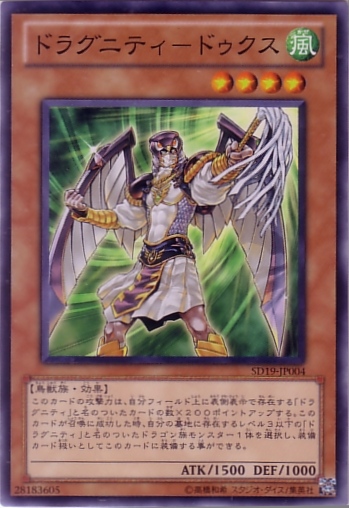 龍盟司令鳥