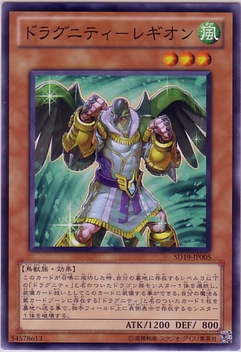 龍盟軍團鳥