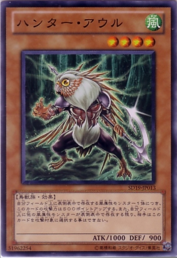 獵人貓頭鷹