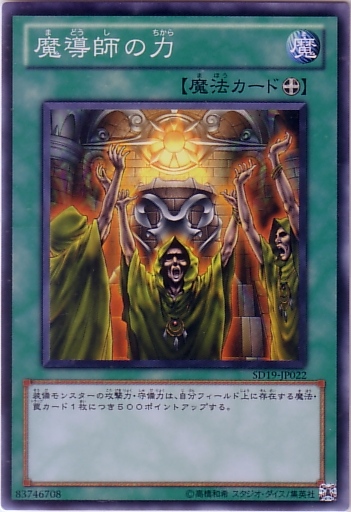 魔導師之力