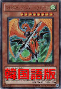 龍盟兵器烈焰魔劍
