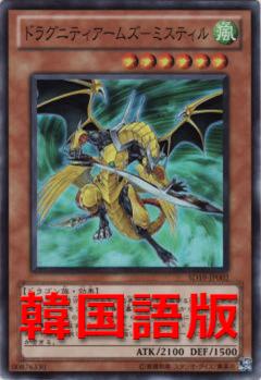 龍盟兵器銀槲之劍