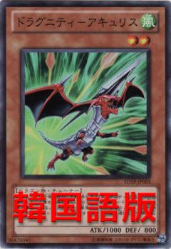 龍盟小標槍龍