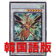 龍盟騎士御風之槍
