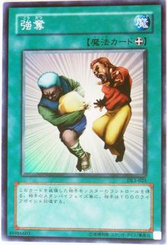 強奪
