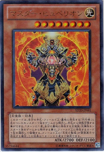 主宰者赫貝里翁
