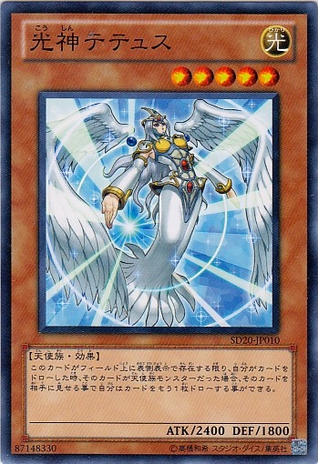 光神席蒂斯