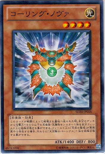 神召新星