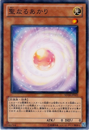 神聖衛星