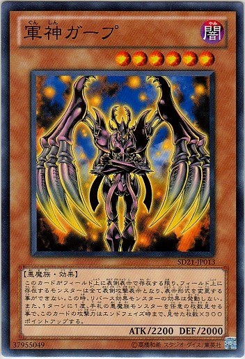 軍神卡普