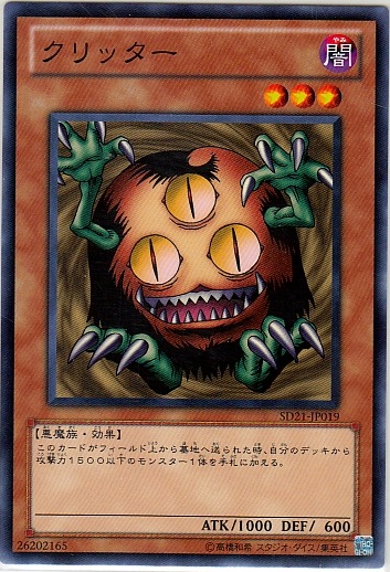 三眼怪