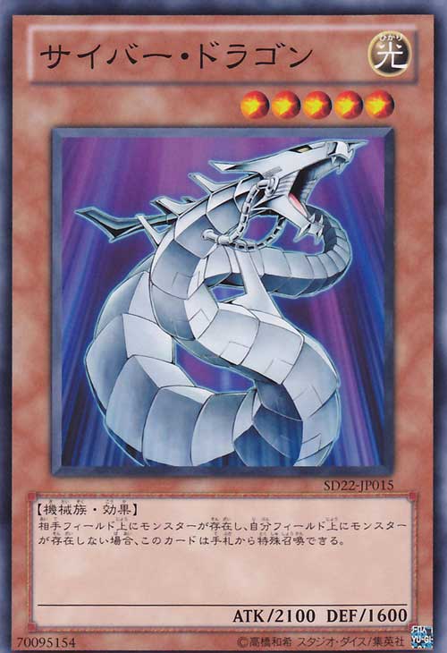 電子龍