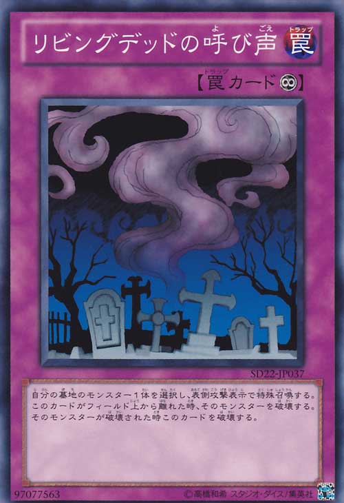 活死人的呼聲