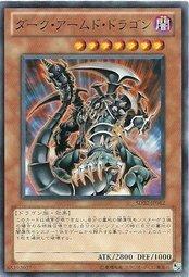 黑暗戰甲龍
