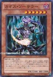 混沌術士