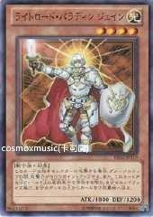 光之領主騎士傑恩